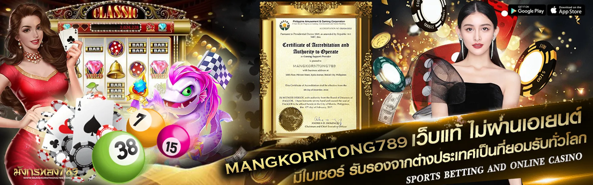มังกรทอง 789