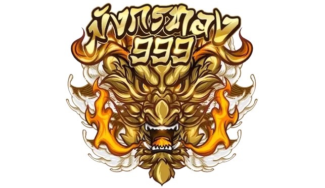 มังกรทอง789