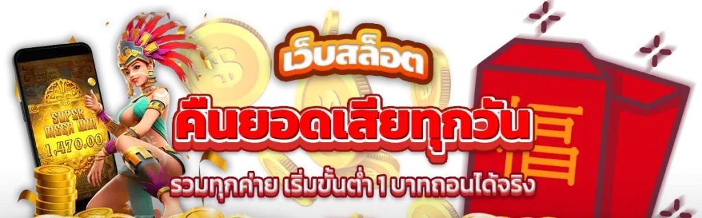 มังกรทอง สล็อต