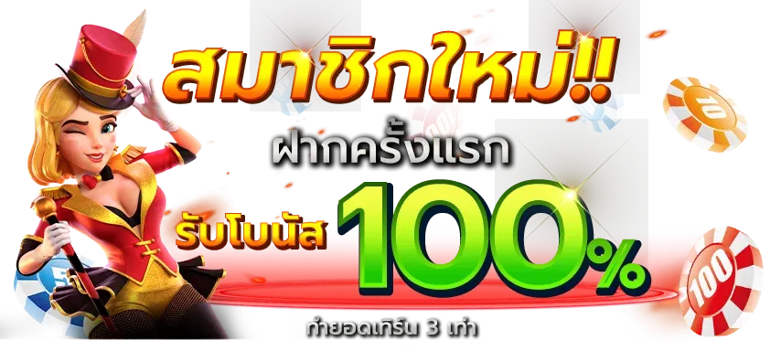 มังกรทอง สล็อต