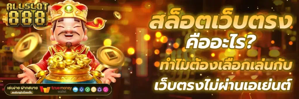 มังกรทอง888